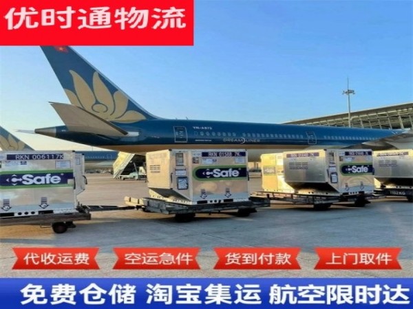 惠民到葡萄牙空运加急专线